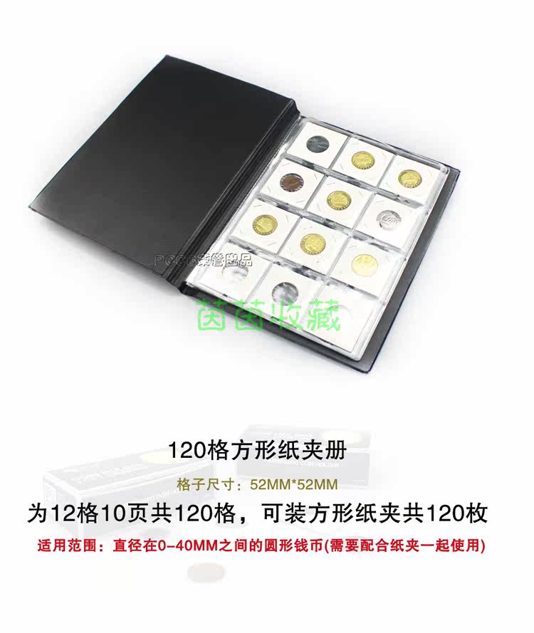 Альбом для нумезматики 明泰pccb正品高档120枚固定硬币纸夹收藏册 保护钱币册纸夹硬币册