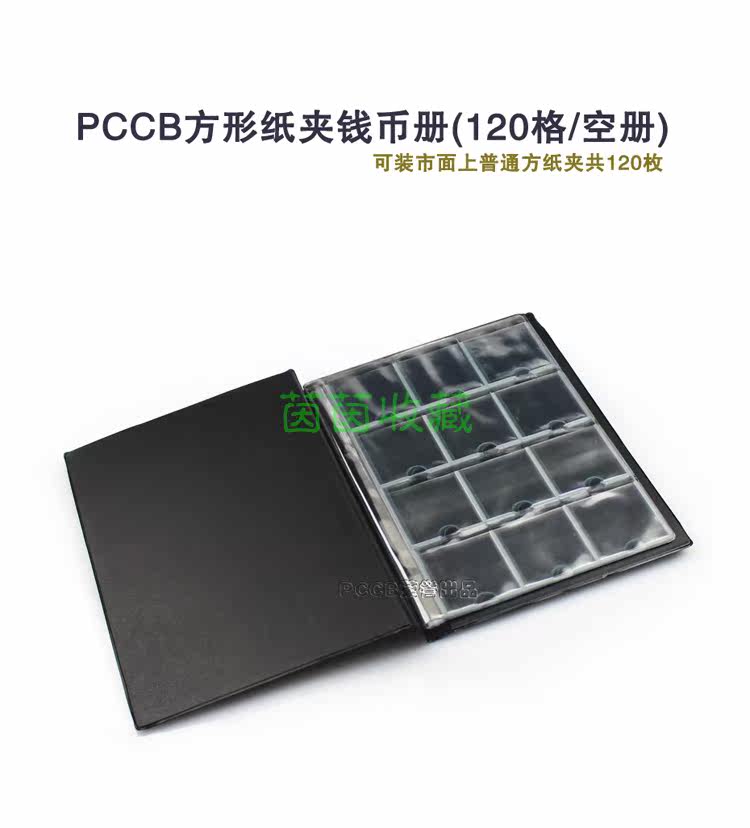 Альбом для нумезматики 明泰pccb正品高档120枚固定硬币纸夹收藏册 保护钱币册纸夹硬币册
