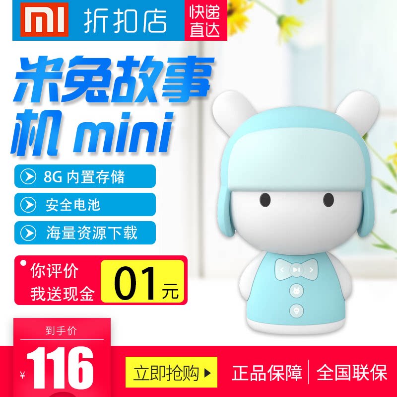 (Spot) Xiaomi Mi Rabbit Story Machine Mini Toddler Learning Machine Baby Baby Toddler Toy Learning Machine