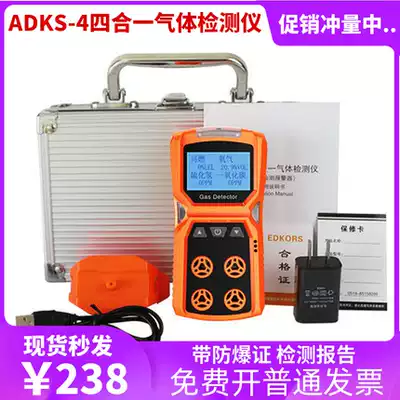 Explosion-proof four-in-one ADKS-4 air gas detector toxic gas combustible oxygen carbon monoxide hydrogen sulfide