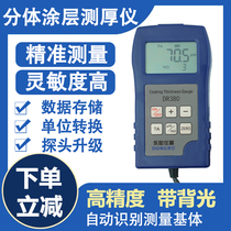 East such as DR380 eddy current magnetic dual-use coating thickness gauge Thickness Gauge Galvanized Second-hand Car Paint Powder DR360