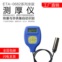 ETA-068NF paint coating thickness gauge automotive paint surface thickness gauge powder foam galvanized thickness gauge