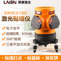 Lesey 9 Line Gradienter Clay Woodwork Appliquer LS632 Electronic Amping Reticle Instrument Infrared Laser Gradienter