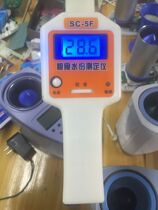 SC-5F grain moisture meter Grain moisture analyzer corn wheat rapeseed moisture meter moisture regain