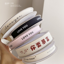  Black face of the black shop creative cotton webbing You want to get rich Baking floral ribbon packaging gift