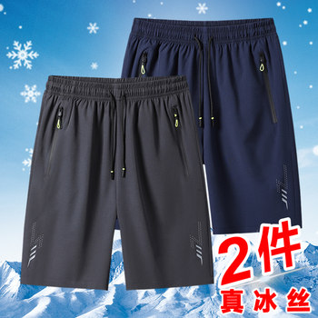 Ice silk quick-drying shorts for men in summer wear thin mid-sized pants for men running casual sports loose five-point pants