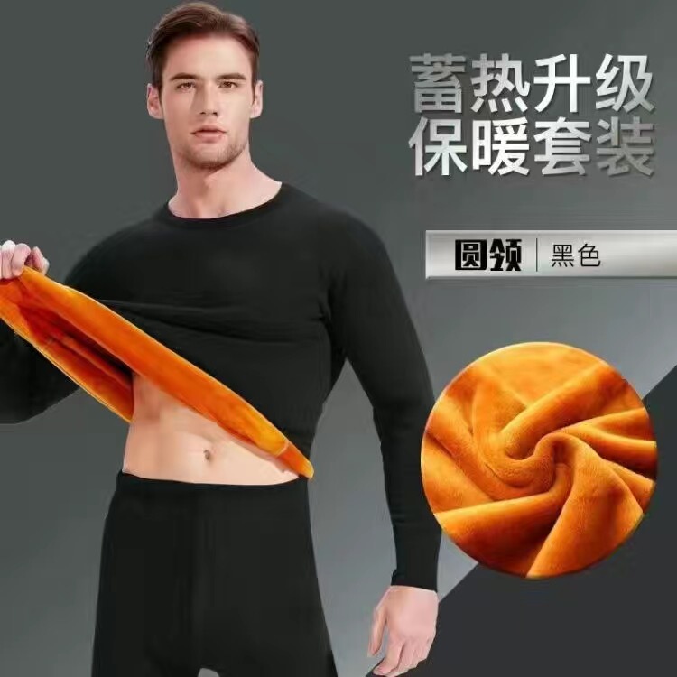 Men's Thermal Underwear Set, Thickened and Fleece-Lined, Long-Sleeve Top and Bottom, Heat-Generating, Cold-Resistant, Round-Neck Base Layer for Autumn and Winter Men's Thermal Underwear Set, Thickened and Fleece-Lined, Long-Sleeve Top and Bottom, Heat-Generating, Cold-Resistant, Round-Neck Base Layer for Autumn and Winter