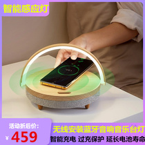 Smart wireless charging sensor lamp table lamp three-speed dimming charger audio new warm mobile phone soft light