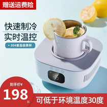 Warm cup hot and cold drinks quick cooling cold cooling mini home dormitory office cooling hot thermostatic Cup