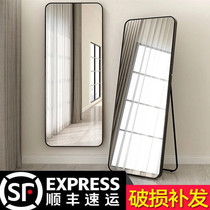 Mirror full-body floor mirror home full-length mirror bedroom dressing mirror aluminum alloy fitting mirror hanging wall Net Red large mirror