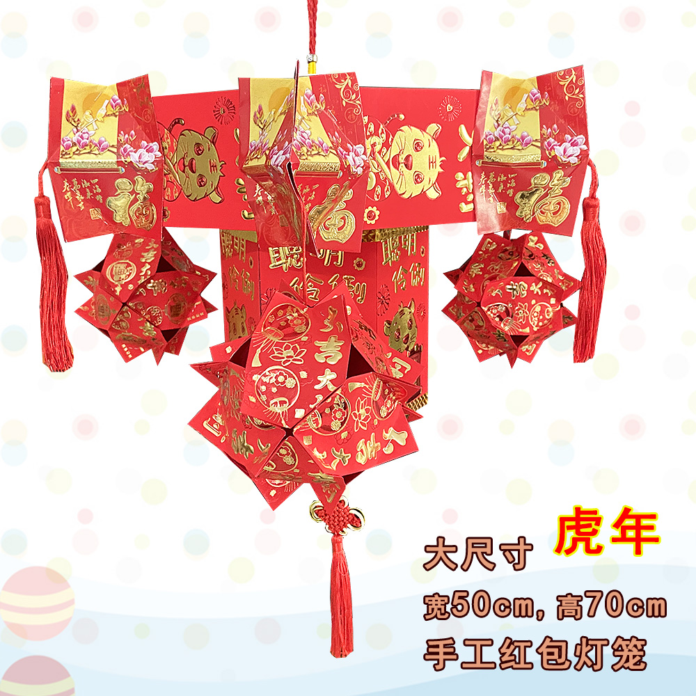 Children's Handmade Material Package New Year Creative Lantern Making Mid-Autumn Festival Parent-Child Red Envelope Lantern Classroom Layout Portable Lamp