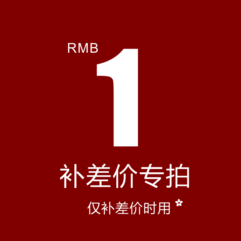 1 yuan This hyperlink is only used to make up the shipping fee, product price difference, how much yuan to make up, how many pieces to shoot, thank you for your cooperation