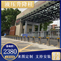 Chain knowledge School automatic hydraulic lifting column anti-collision telescopic electric remote control anti-collision stainless steel column pile roadblock