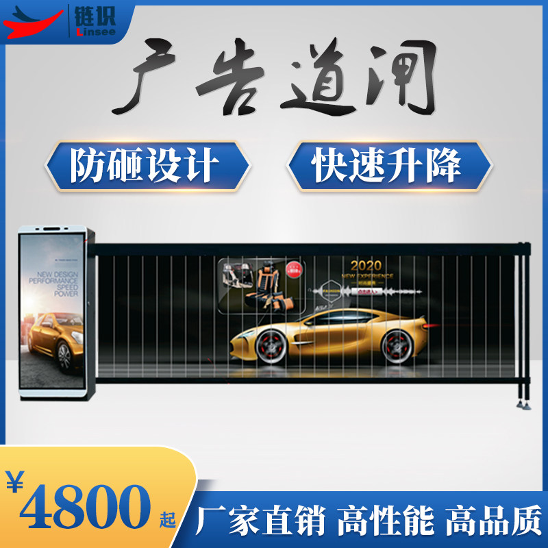 Chain Awareness Smash Advertising Fence Machine Motorised Fence Lift Pole Parking Lot Intelligent Toll License Plate Recognition All