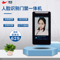 Chain recognition wifi Direct link AI face recognition access control attendance card machine multifunctional enterprise office management system