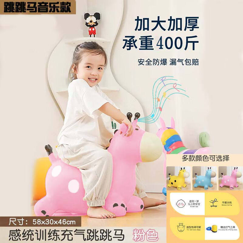 MAILEKID inflatable muted jumping horse 1-3-year-old baby baby rocking Trojans boys and girls toys for children-Taobao