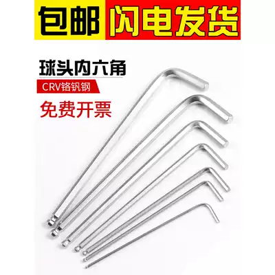 Hexagon screwdriver set Allen wrench ball head extended inner hexagonal universal screwdriver set M1 5M2M3M4