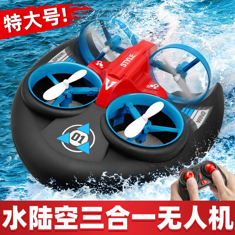 JJRC OUTDOOR CHILDREN REMOTE CONTROL AIRCRAFT DRONE WATER LAND AIR TRIPONIC AIRCRAFT GAS HOVERBOARD TOY BOY BIRTHDAY-Taobao