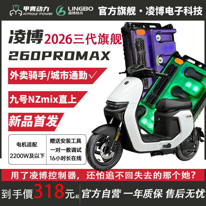 Lingbo E260 Ninebot Direct Drive Controller E260Max Ninebot 25 Models Nz Mix/Nz90 Electric Scooter Direct Drive Lingbo E260 Ninebot Direct Drive Controller E260Max Ninebot 25 Models Nz Mix/Nz90 Electric Scooter Direct Drive