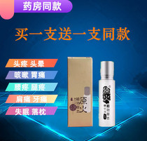 Original fire palm moxibustion essential oil Lumbar pain Shoulder pain Neck pain Heel pain Stomach pain Dysmenorrhea vertebral joint pain Cough moxibustion liquid