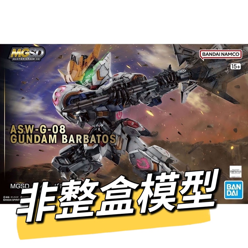 Bandai Mgsd Barbatos Additional Parts, Model Assembly Accessories, Loose Parts, Components, Panels, Parts Bandai Mgsd Barbatos Additional Parts, Model Assembly Accessories, Loose Parts, Components, Panels, Parts