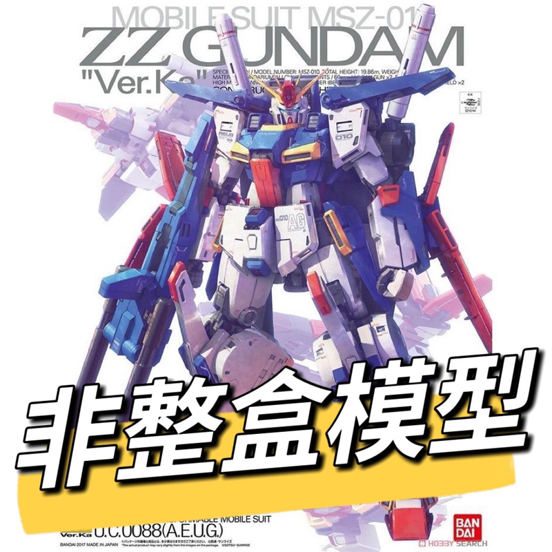 Bandai Mg Cardcaptor Zz Additional Parts, Brand New Model Assembly Accessories, Loose Parts, Components, Panels