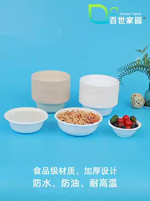 Best home full box disposable commercial paper bowl waterproof and oil-proof biodegradable raw sugar cane pulp thickened round bowl