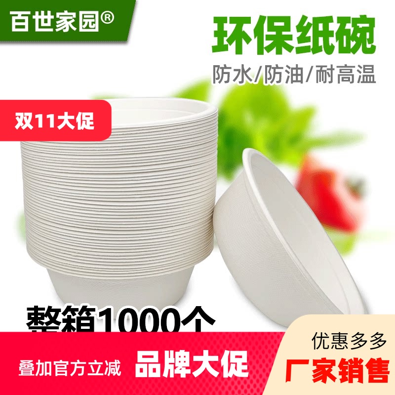 Best Home Whole Box Disposable Commercial Paper Bowls Waterproof and Oil-Proof Biodegradable Raw Sugarcane Pulp Thickened Round Bowls