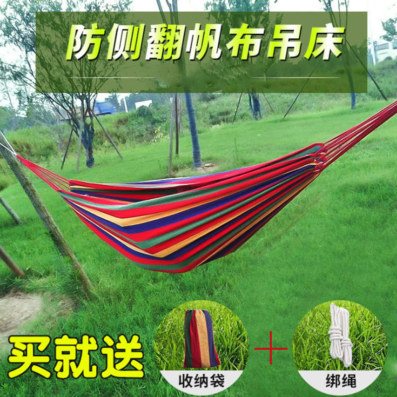 Hammock outdoor summer swing single and double children anti-rollover adult canvas padded camping home dormitory hanging chair