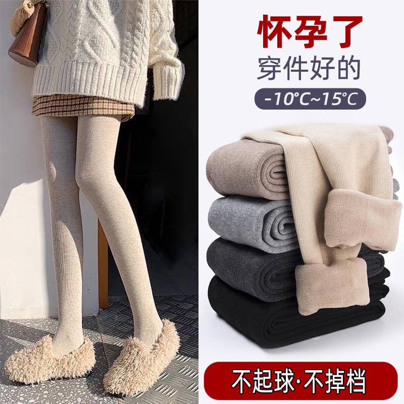 Pregnant woman beats bottom pants socks autumn winter style garnter thickened winter outwear Even foot socks warm winter clothing stomatpants bottom sock-Taobao