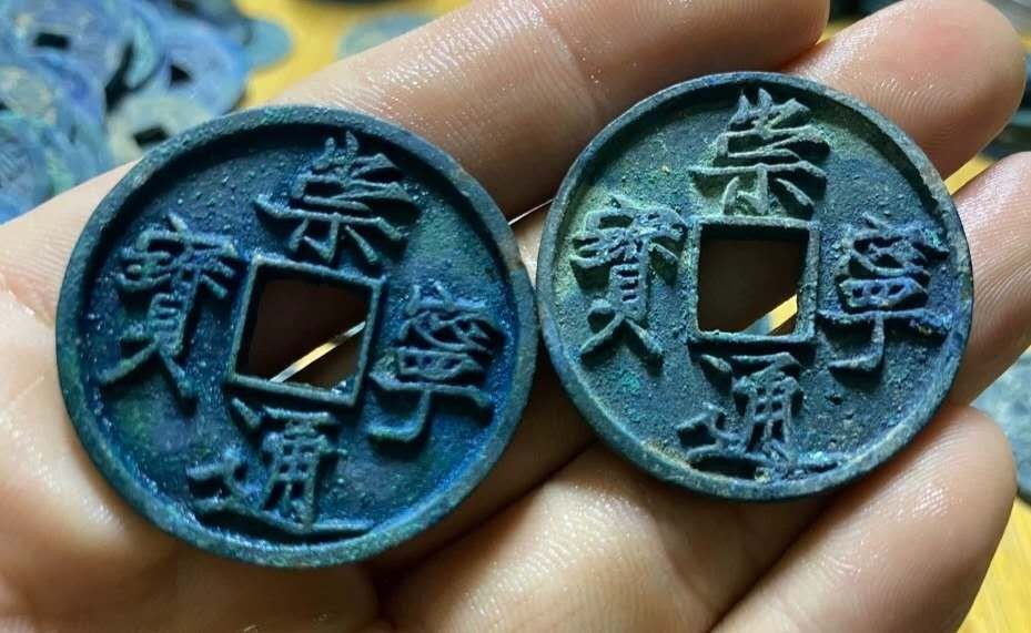Coin copper Money ancient coin Song Mingqing appraisal rating Package True live Private physical specific consultation Direct sowing room-Taobao