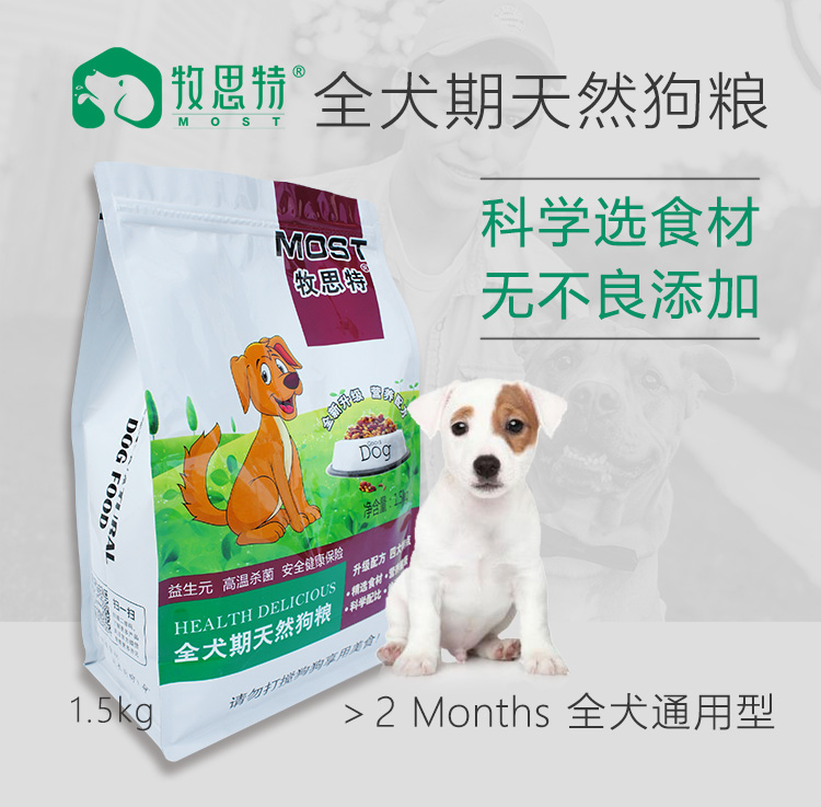 Musi đặc biệt tự nhiên thức ăn cho chó con chó con người lớn vừa nhỏ con chó lớn con chó thức ăn chính 3 kg 1.5 kg đồ ăn cho chó