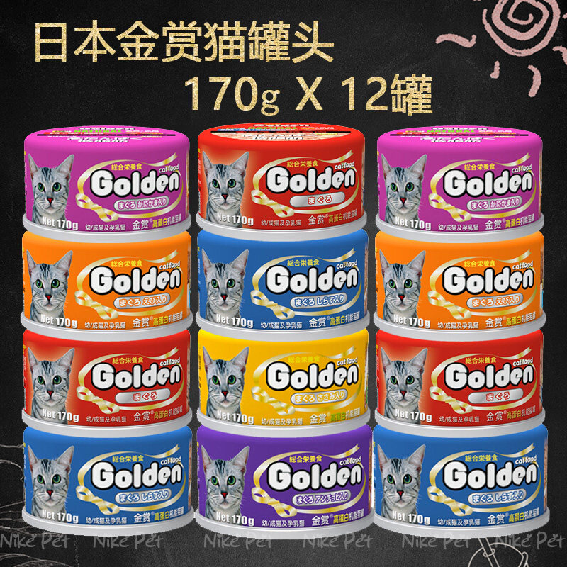Gold Bounty Feline Cat Canned 170g * 12 cans of tuna kittens snack cat wet grain for young kitty price nutrition