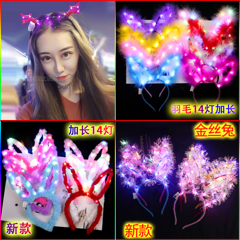 Female micro-business push hairpin cat ear hair hoop headwear net red cute luminous garland stall hairpin hair hoop batch