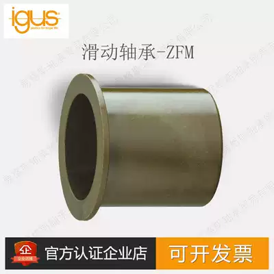 ZFM IGUs maintenance-free oil-free wear-resistant silent high load high temperature resistant 250 degrees high speed sliding bearing bushing