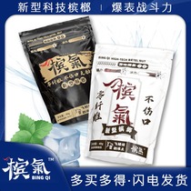 Betel nut chewing gum technology quit betel nut substitute artifact mint ice coffee Kuaishou Douyin the same betel nut