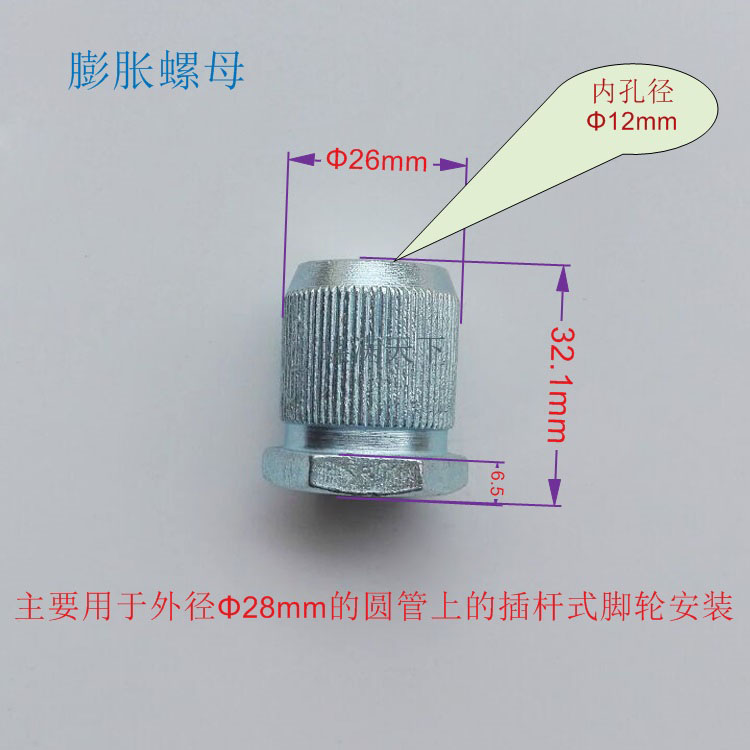 Punging nut copper sleeve for caster - mounted copper - sleeve for caster - swelling nut stainless steel