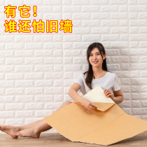 Fall Ash Wall Self-Adhesive Wall Paper Lime Wall Special Sticker Foam Brick Wallpaper Background Wall Waterproof Moisture-Proof Scrub