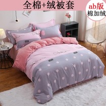 Quilt cover side suede all cotton ab face Plush Quilt Cover 180x200 Single Piece Coral Suede Winter Warm