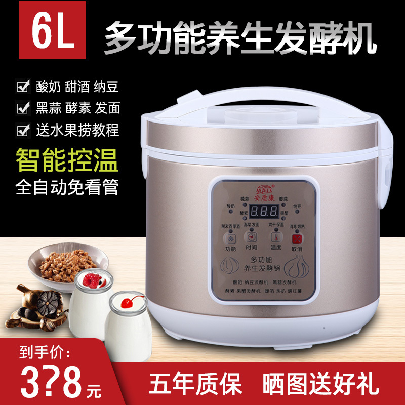 Yogurt Fermentation Machine for Home Use, Black Garlic Pot, Rice Wine, Natto Enzyme Machine AN ZHI K Azk186-1