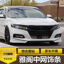 Suitable for the decade-old yattic network retrofit 10 Gen Yaakaku black samurai front face machine cover decorated strip car label black retrofit