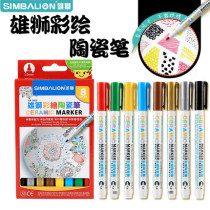 Lion Ceramic Pen 8 Color Hand-painted Creative Ceramic Pigment Glass Porcelain Free Bake Mug Painted Pigment Brush