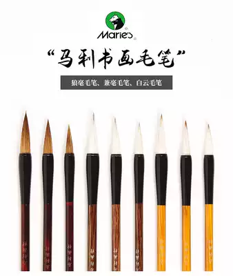 Marley calligraphy and painting brush three sets of wolves and white clouds brush beginner small and medium calligraphy National Brush