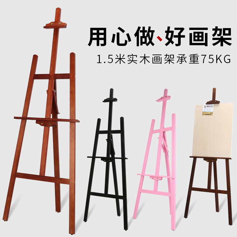 1 5 meters European-style pine wood sketch easel wooden art drawing board solid wood easel advertising display rack