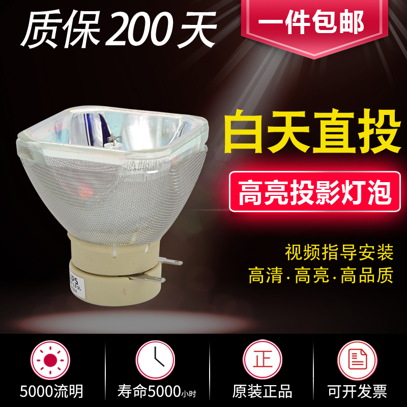 The original ACTO projector lamp Attract RAC300 RAC400 RAC200 RAC100 projector light bulb