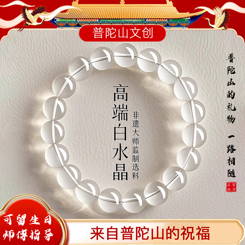 Putuo Mountain Genuine Natural High-Quality White Crystal Bracelet for Women with Aquamarine Fortune Beads and Citrine for Balance of the Five Elements Putuo Mountain Genuine Natural High-Quality White Crystal Bracelet for Women with Aquamarine Fortune Beads and Citrine for Balance of the Five Elements