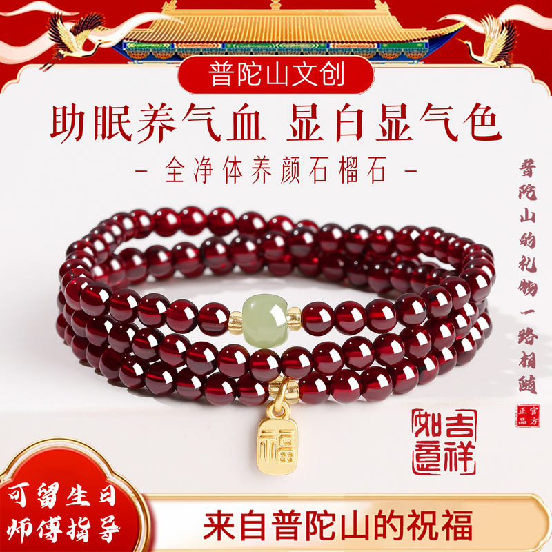 Putuo Mountain Natural Garnet Three-Circle Bracelet for Women, Genuine Hetian Jade Jewelry, Wealth-Attracting and Fortune-Turning Crystal Bracelet Gift