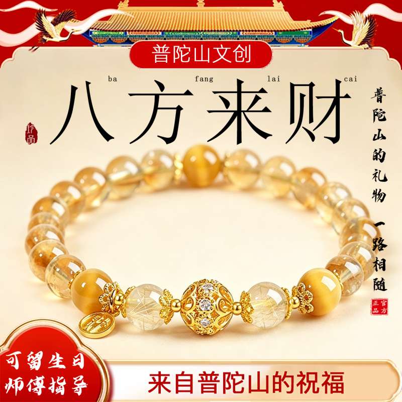 Putuo Mountain Wealth-Attracting Natural Citrine Yellow Tower Crystal Bracelet for Women, Fortune-Enhancing Beads, Tiger's Eye Stone Bracelet for Wealth and Prosperity Putuo Mountain Wealth-Attracting Natural Citrine Yellow Tower Crystal Bracelet for Women, Fortune-Enhancing Beads, Tiger's Eye Stone Bracelet for Wealth and Prosperity