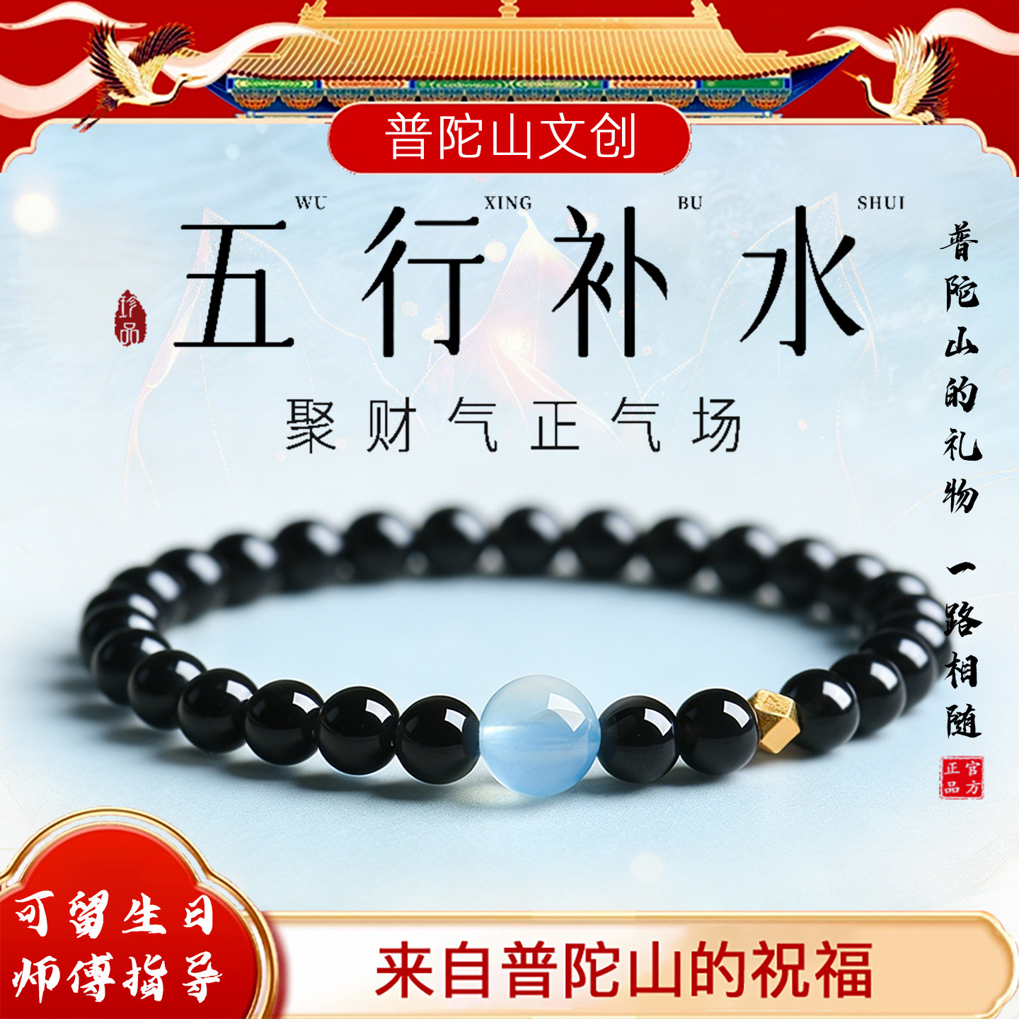 女性用普陀山天然黒曜石ブレスレット、保湿効果、木のエレメント、男性用アクアマリンクリスタルブレスレット、縁起の良い富、正規品