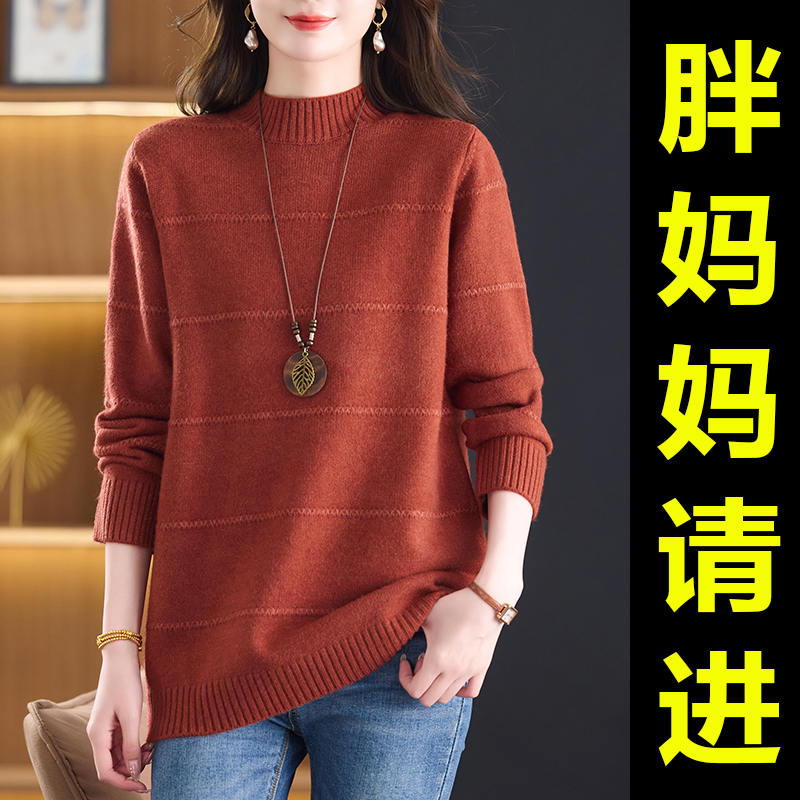 Plus-Size Wool Sweater for Women, Spring Mid-Length Half-Turtleneck Sweater, Loose Fit to Cover the Belly, Suitable for Middle-Aged and Elderly Women Plus-Size Wool Sweater for Women, Spring Mid-Length Half-Turtleneck Sweater, Loose Fit to Cover the Belly, Suitable for Middle-Aged and Elderly Women